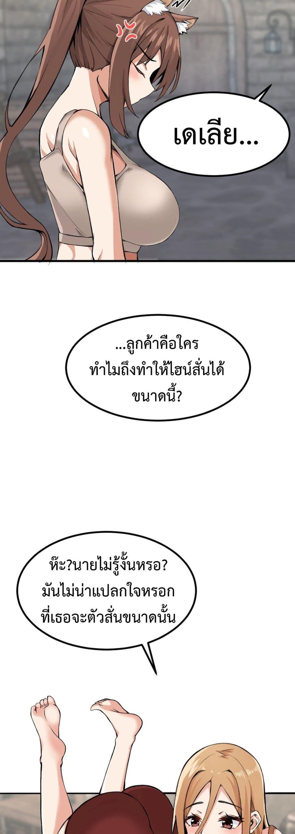 Meat Doll Workshop in Another World – Meat Doll Workshop in Another World – ตอนที่ 4 หน้า 4