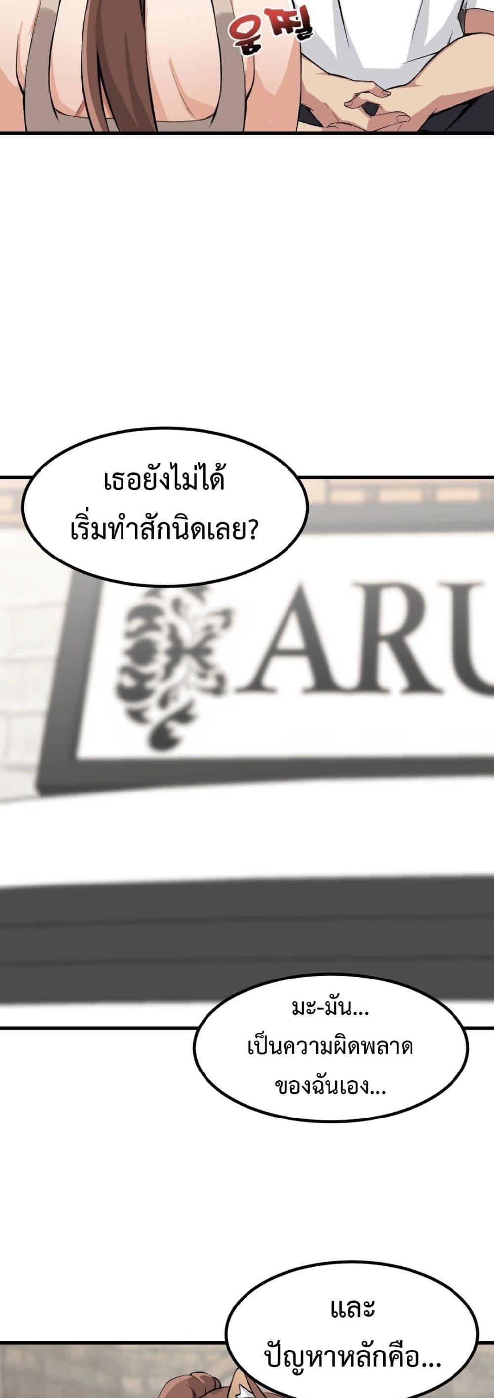 Meat Doll Workshop in Another World – Meat Doll Workshop in Another World – ตอนที่ 4 หน้า 7