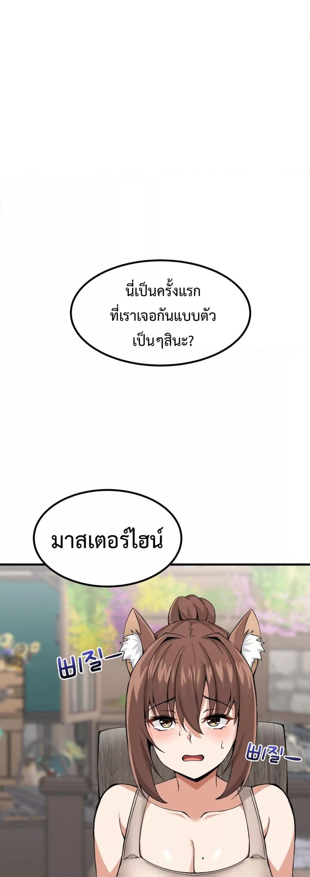 Meat Doll Workshop in Another World – Meat Doll Workshop in Another World – ตอนที่ 4 หน้า 14