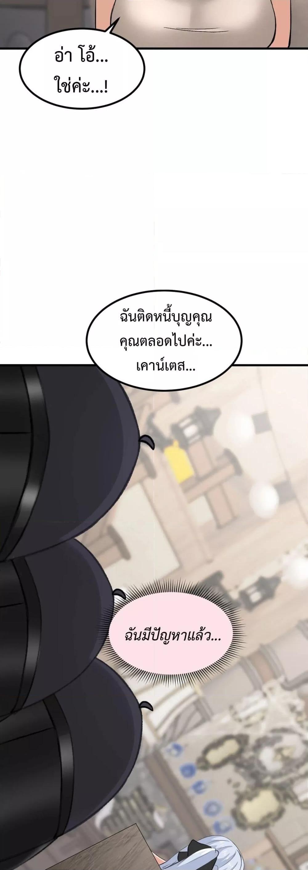 Meat Doll Workshop in Another World – Meat Doll Workshop in Another World – ตอนที่ 4 หน้า 15