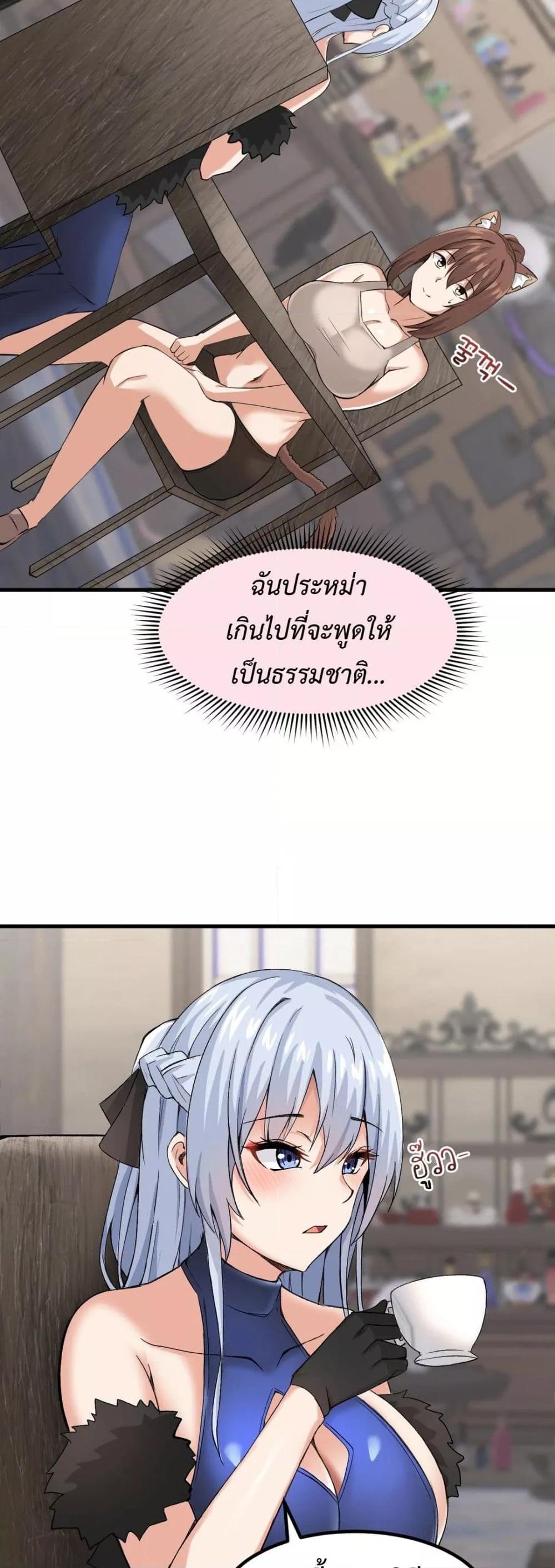 Meat Doll Workshop in Another World – Meat Doll Workshop in Another World – ตอนที่ 4 หน้า 16