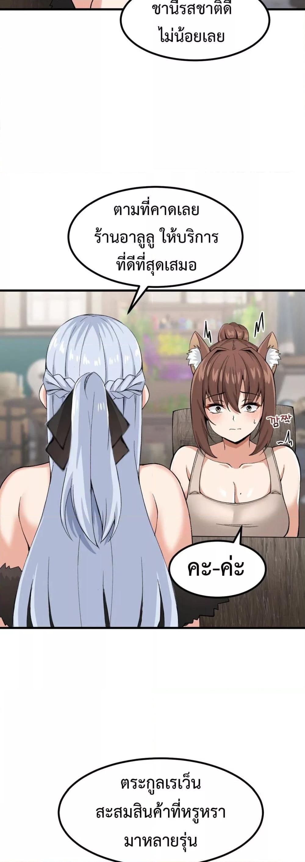 Meat Doll Workshop in Another World – Meat Doll Workshop in Another World – ตอนที่ 4 หน้า 17