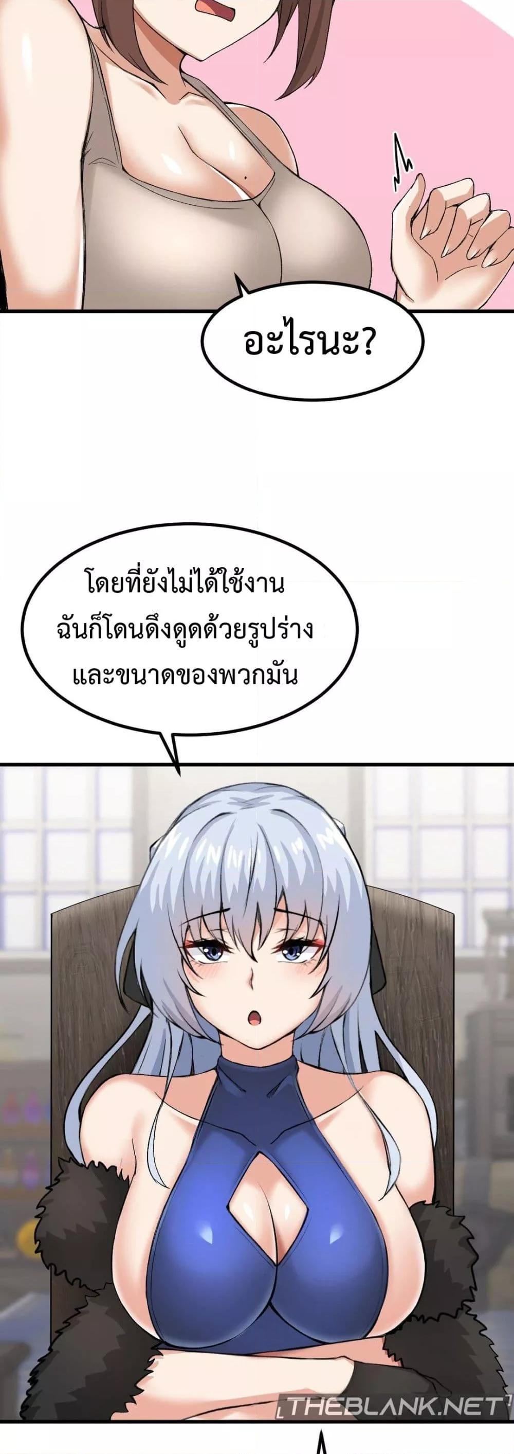 Meat Doll Workshop in Another World – Meat Doll Workshop in Another World – ตอนที่ 4 หน้า 19