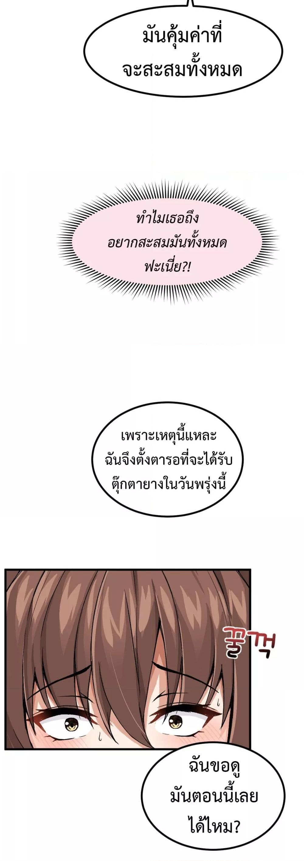 Meat Doll Workshop in Another World – Meat Doll Workshop in Another World – ตอนที่ 4 หน้า 20