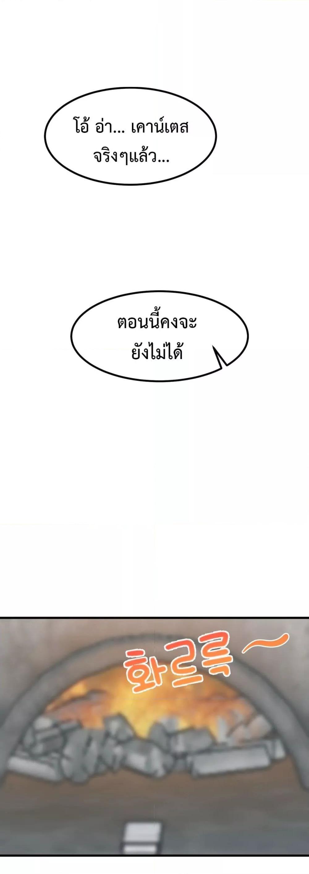 Meat Doll Workshop in Another World – Meat Doll Workshop in Another World – ตอนที่ 4 หน้า 21