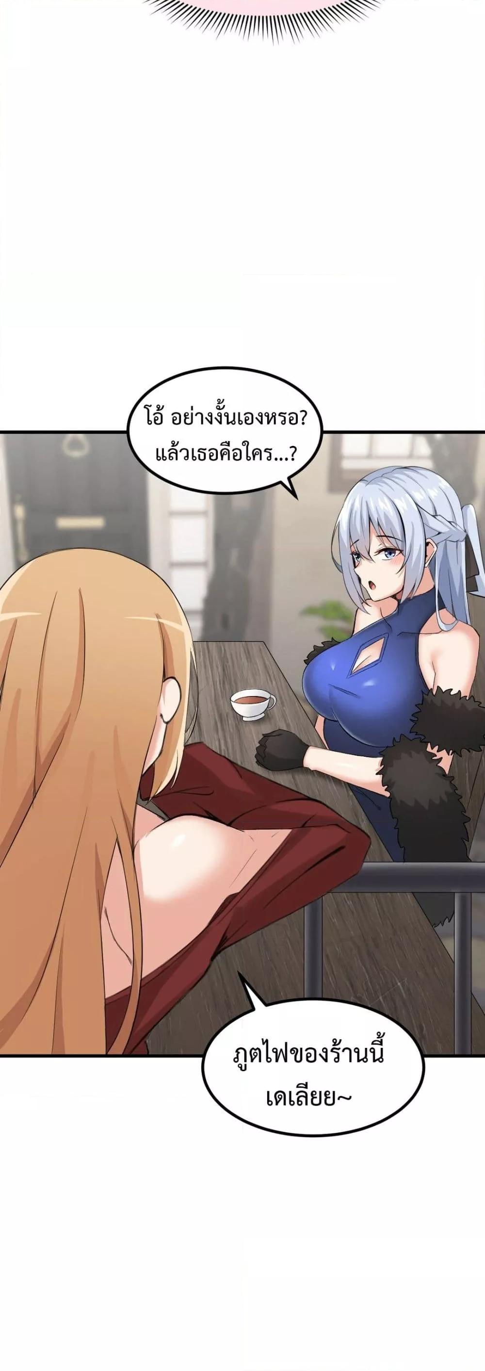 Meat Doll Workshop in Another World – Meat Doll Workshop in Another World – ตอนที่ 4 หน้า 23