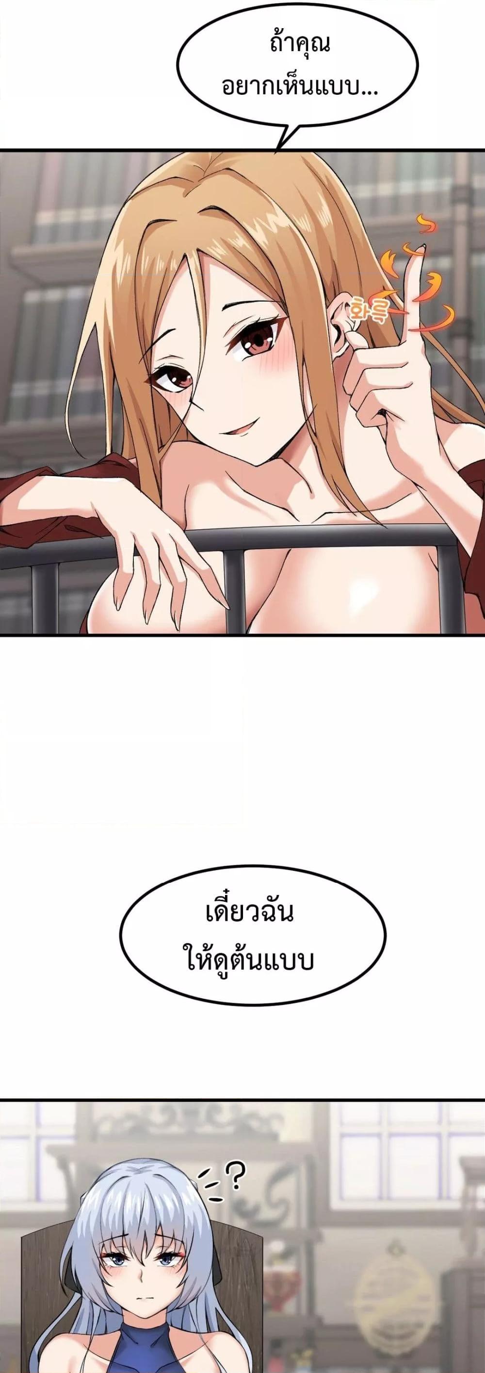 Meat Doll Workshop in Another World – Meat Doll Workshop in Another World – ตอนที่ 4 หน้า 24