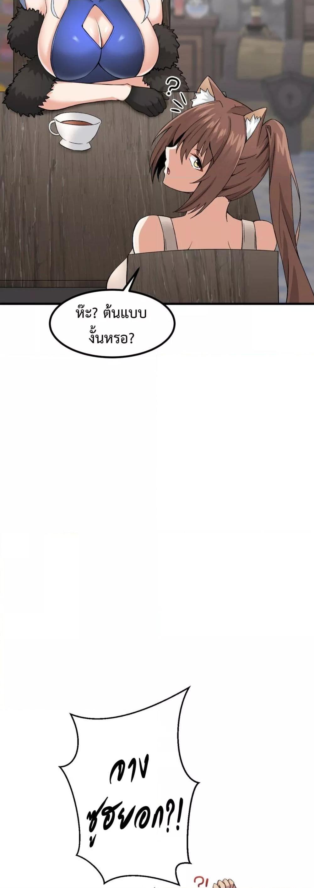 Meat Doll Workshop in Another World – Meat Doll Workshop in Another World – ตอนที่ 4 หน้า 25