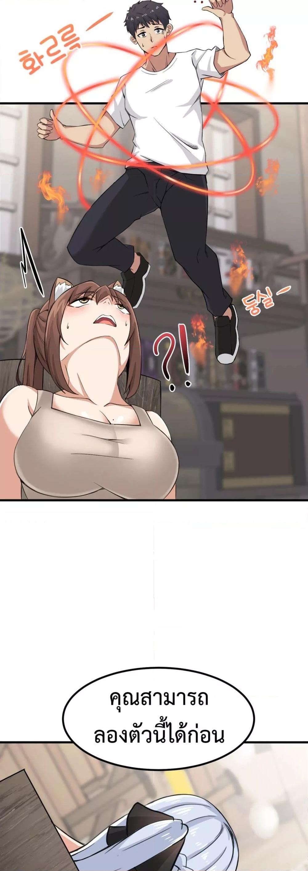 Meat Doll Workshop in Another World – Meat Doll Workshop in Another World – ตอนที่ 4 หน้า 26