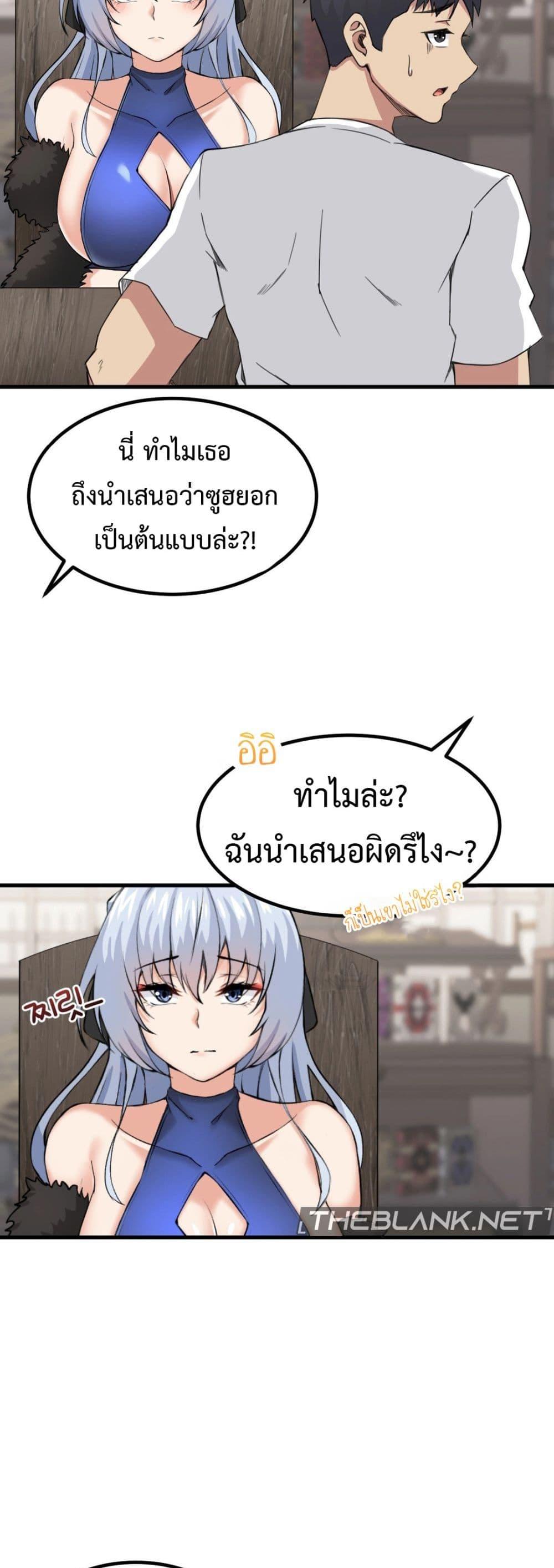 Meat Doll Workshop in Another World – Meat Doll Workshop in Another World – ตอนที่ 4 หน้า 28
