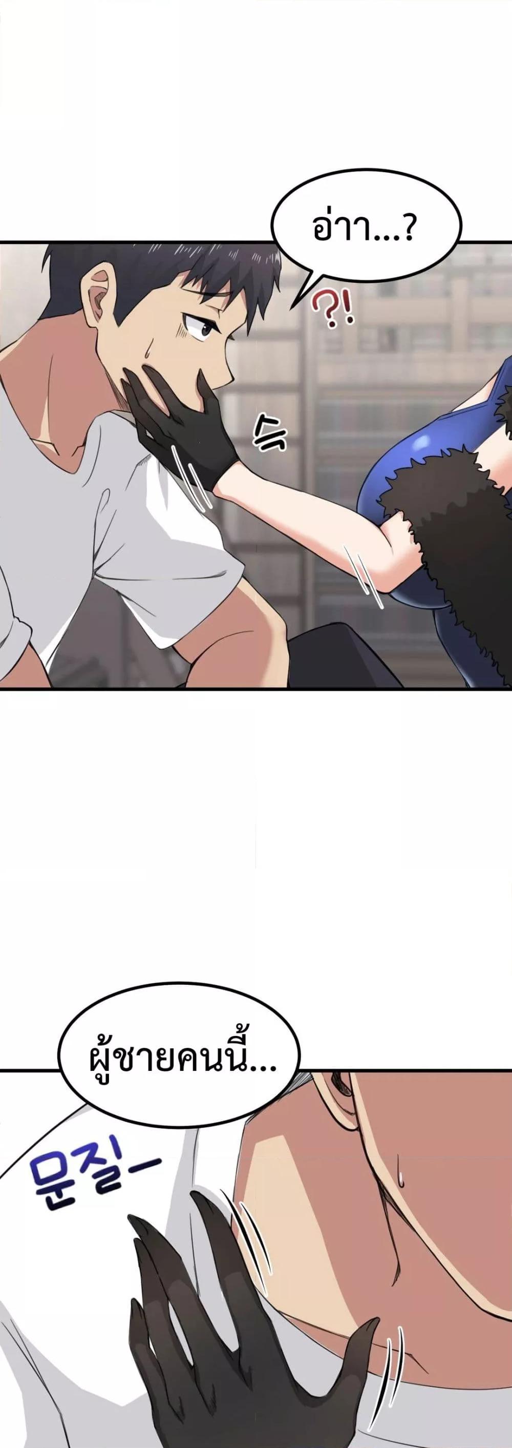 Meat Doll Workshop in Another World – Meat Doll Workshop in Another World – ตอนที่ 4 หน้า 30