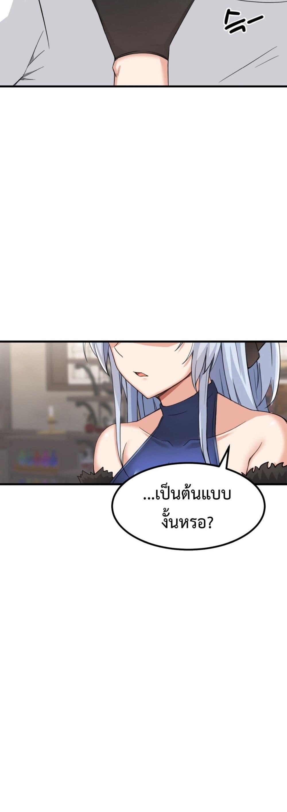 Meat Doll Workshop in Another World – Meat Doll Workshop in Another World – ตอนที่ 4 หน้า 31
