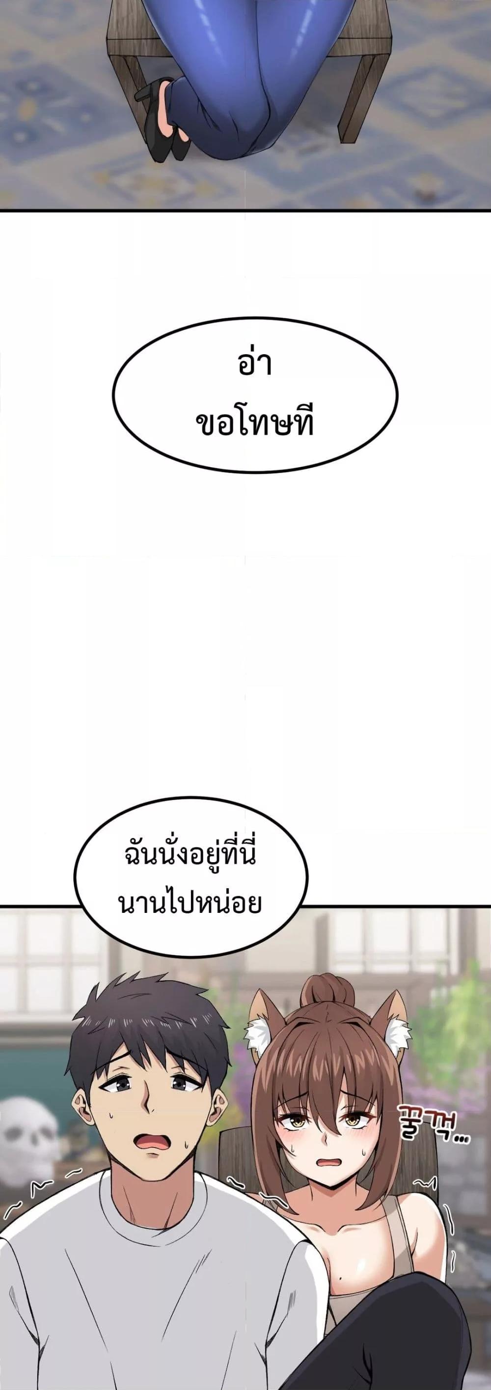Meat Doll Workshop in Another World – Meat Doll Workshop in Another World – ตอนที่ 4 หน้า 34
