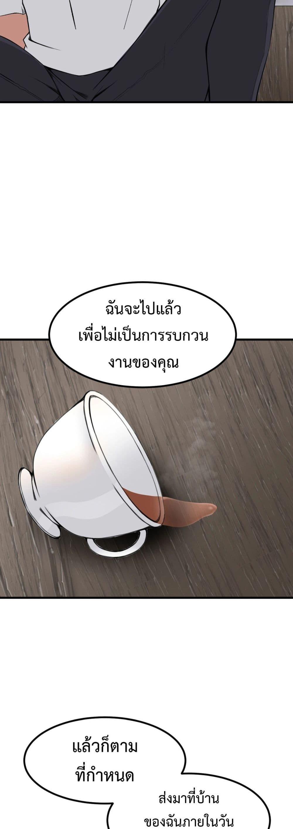 Meat Doll Workshop in Another World – Meat Doll Workshop in Another World – ตอนที่ 4 หน้า 35