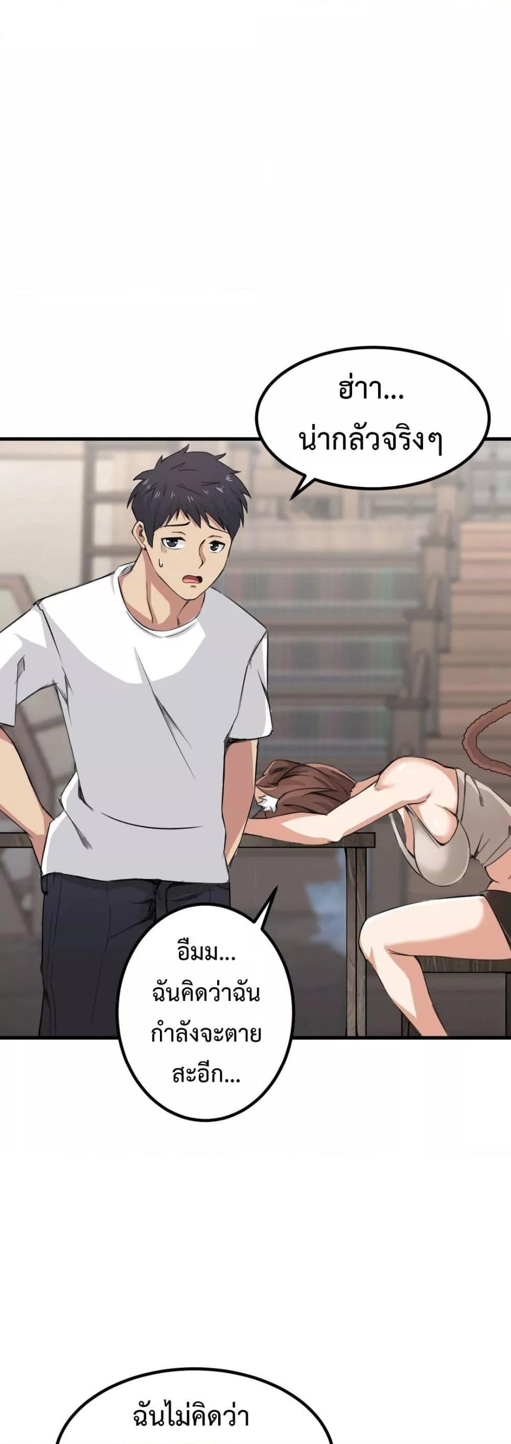Meat Doll Workshop in Another World – Meat Doll Workshop in Another World – ตอนที่ 4 หน้า 37