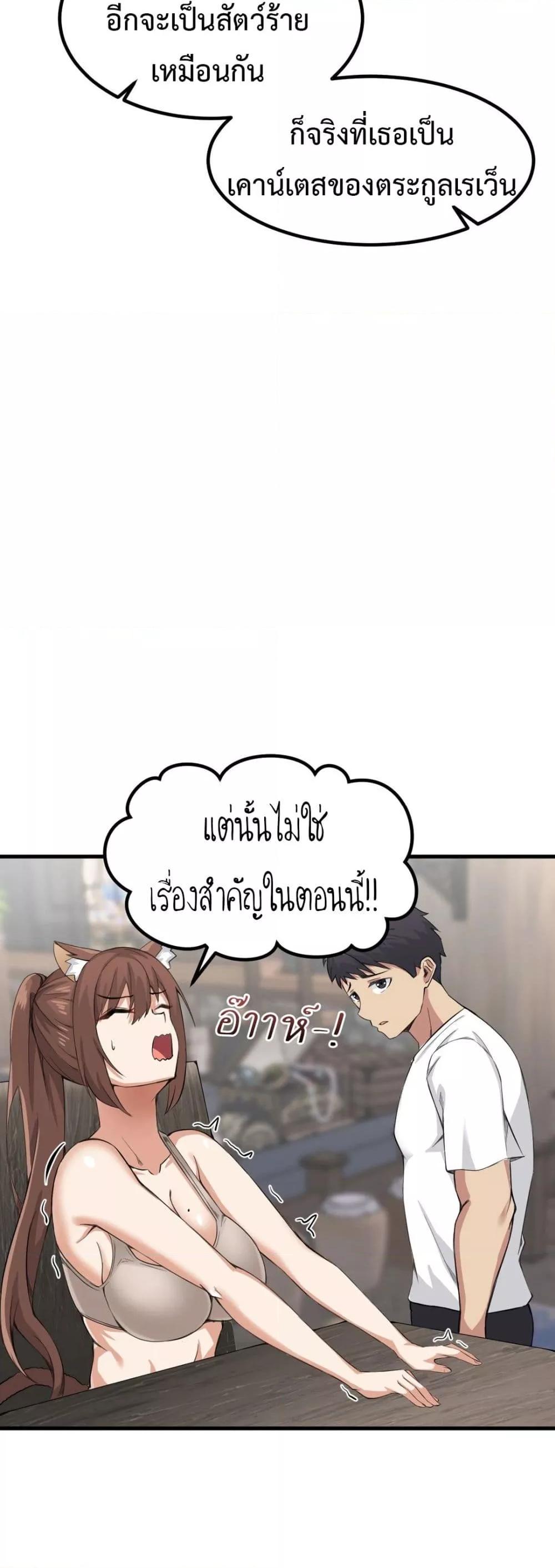 Meat Doll Workshop in Another World – Meat Doll Workshop in Another World – ตอนที่ 4 หน้า 38