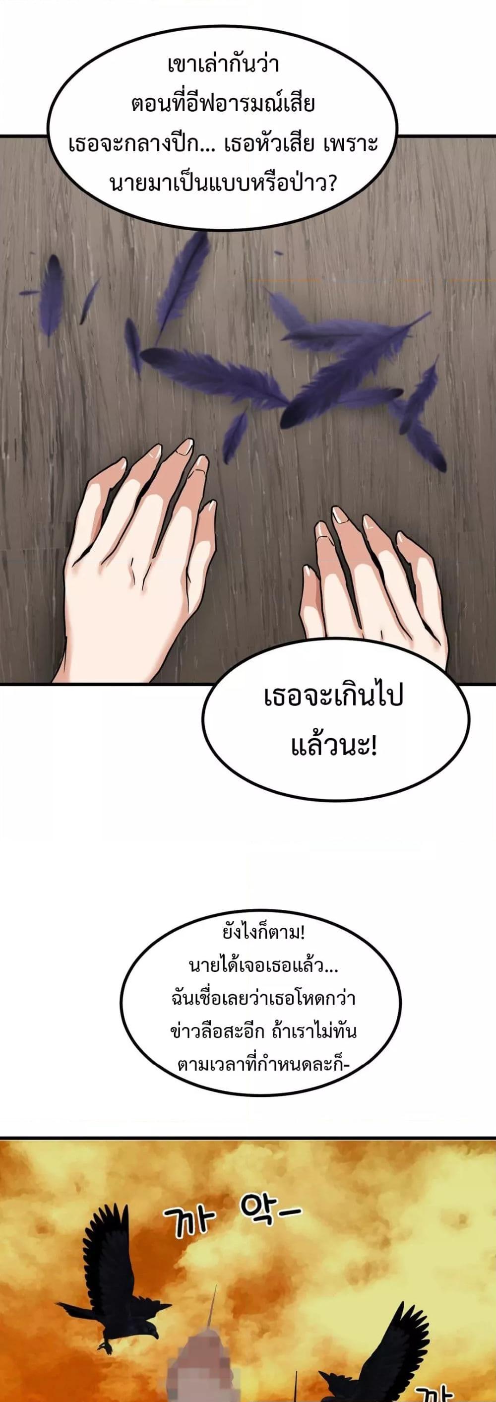Meat Doll Workshop in Another World – Meat Doll Workshop in Another World – ตอนที่ 4 หน้า 39