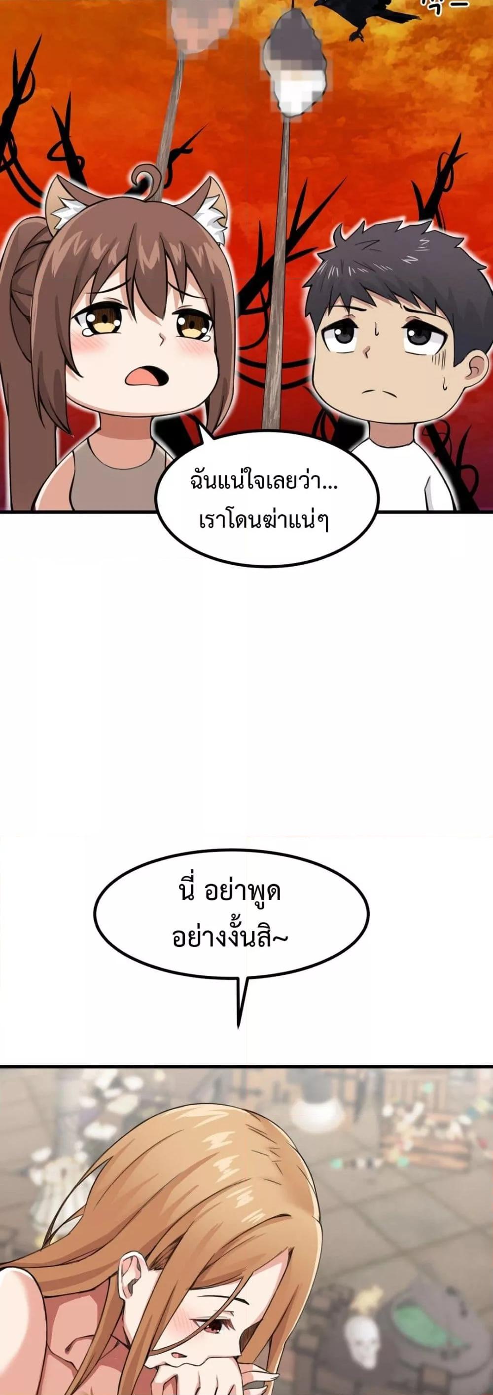 Meat Doll Workshop in Another World – Meat Doll Workshop in Another World – ตอนที่ 4 หน้า 40