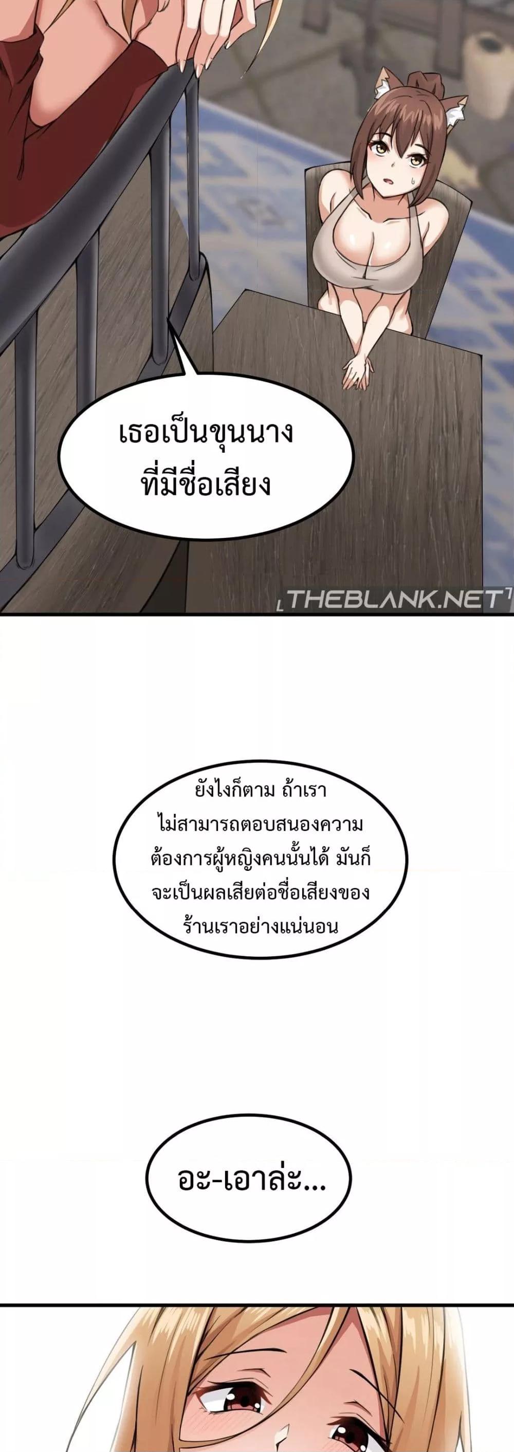 Meat Doll Workshop in Another World – Meat Doll Workshop in Another World – ตอนที่ 4 หน้า 41