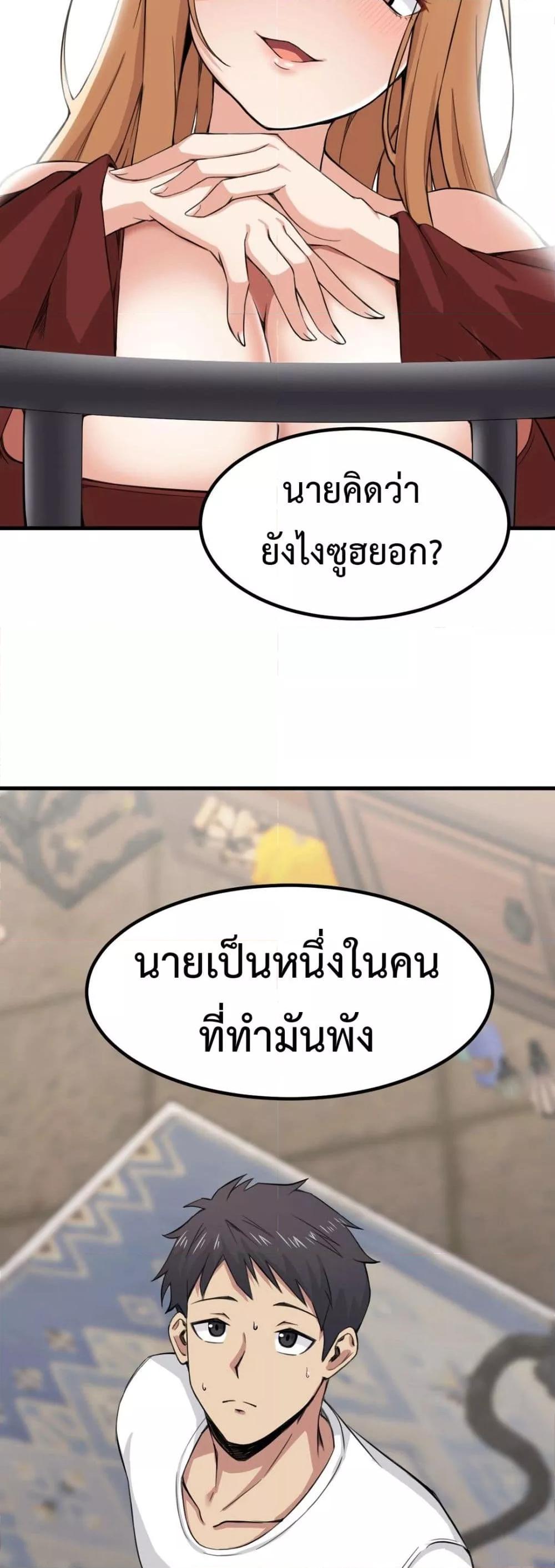Meat Doll Workshop in Another World – Meat Doll Workshop in Another World – ตอนที่ 4 หน้า 42