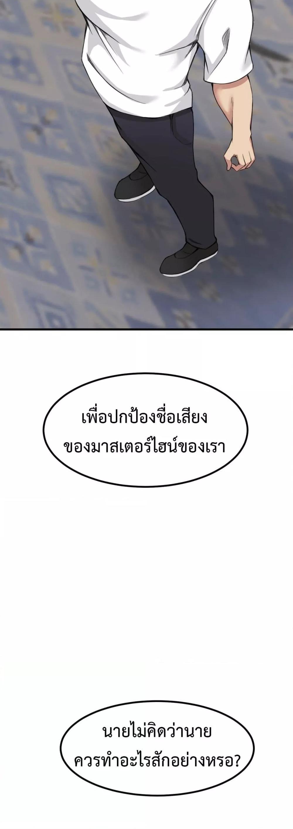 Meat Doll Workshop in Another World – Meat Doll Workshop in Another World – ตอนที่ 4 หน้า 43