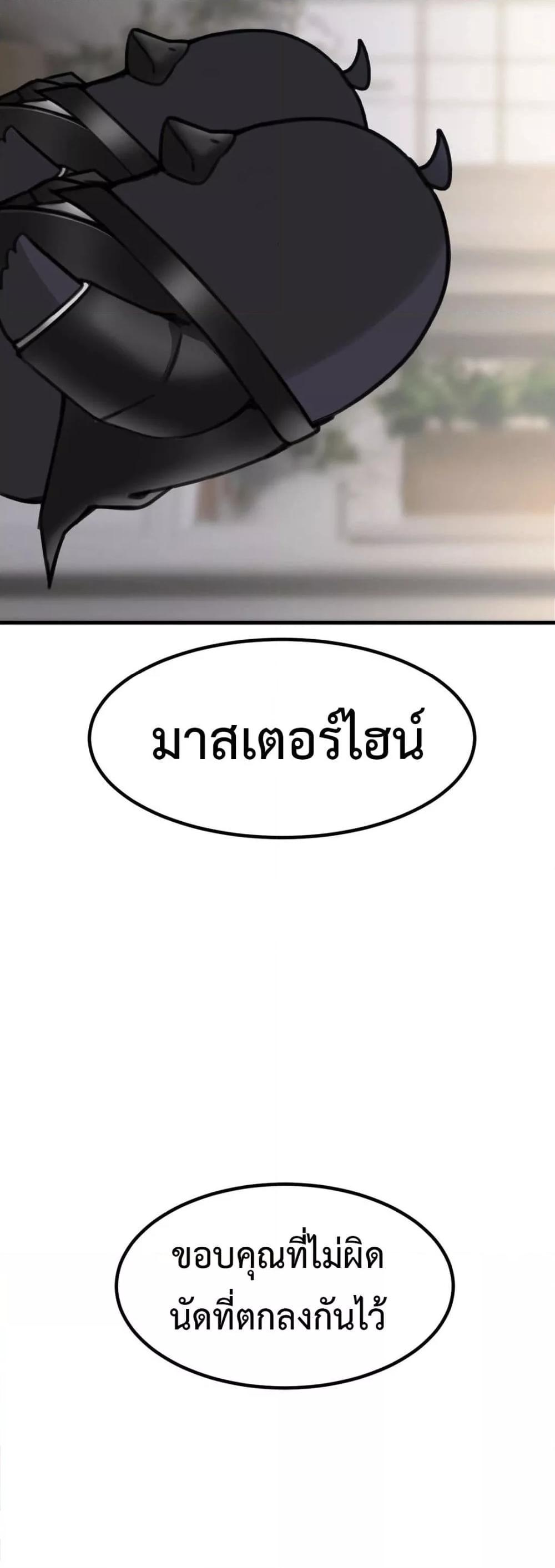 Meat Doll Workshop in Another World – Meat Doll Workshop in Another World – ตอนที่ 4 หน้า 48