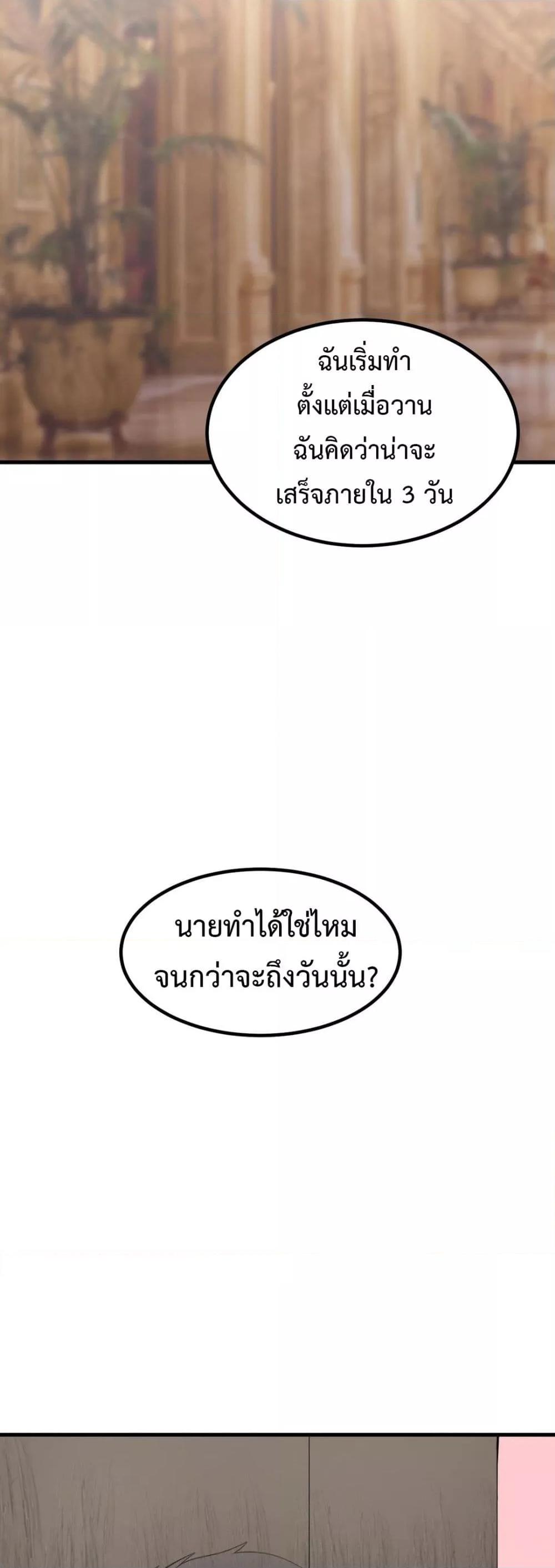 Meat Doll Workshop in Another World – Meat Doll Workshop in Another World – ตอนที่ 4 หน้า 50