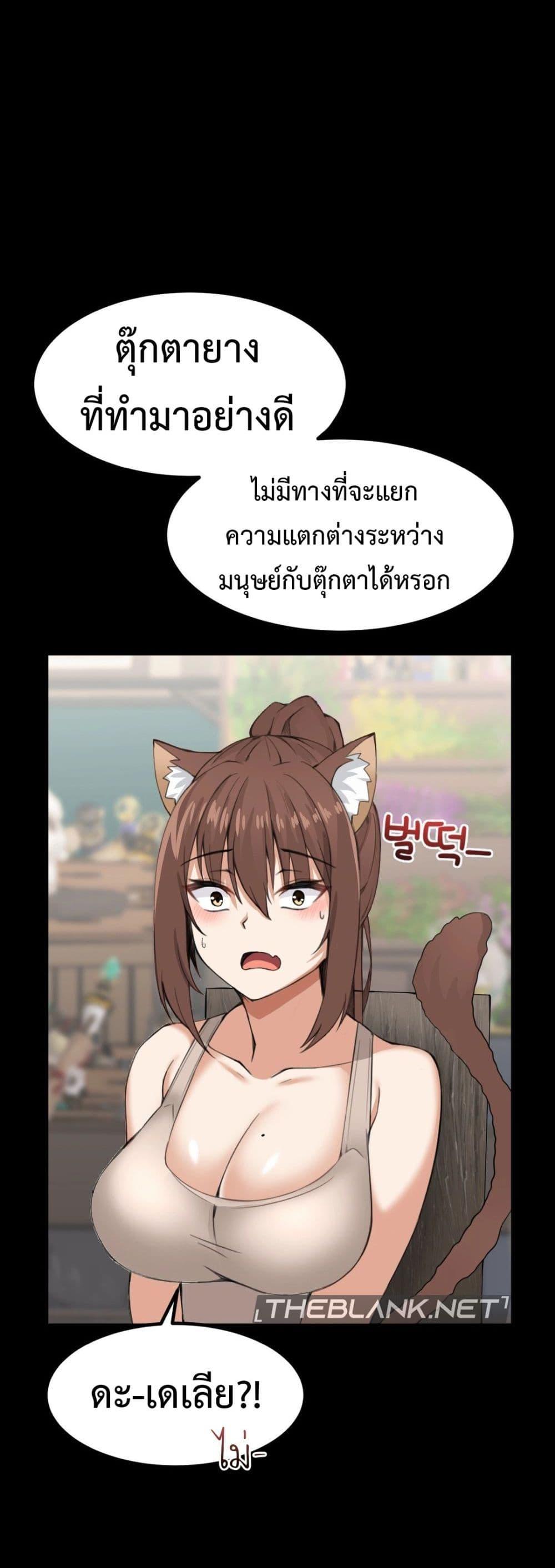 Meat Doll Workshop in Another World – Meat Doll Workshop in Another World – ตอนที่ 4 หน้า 54