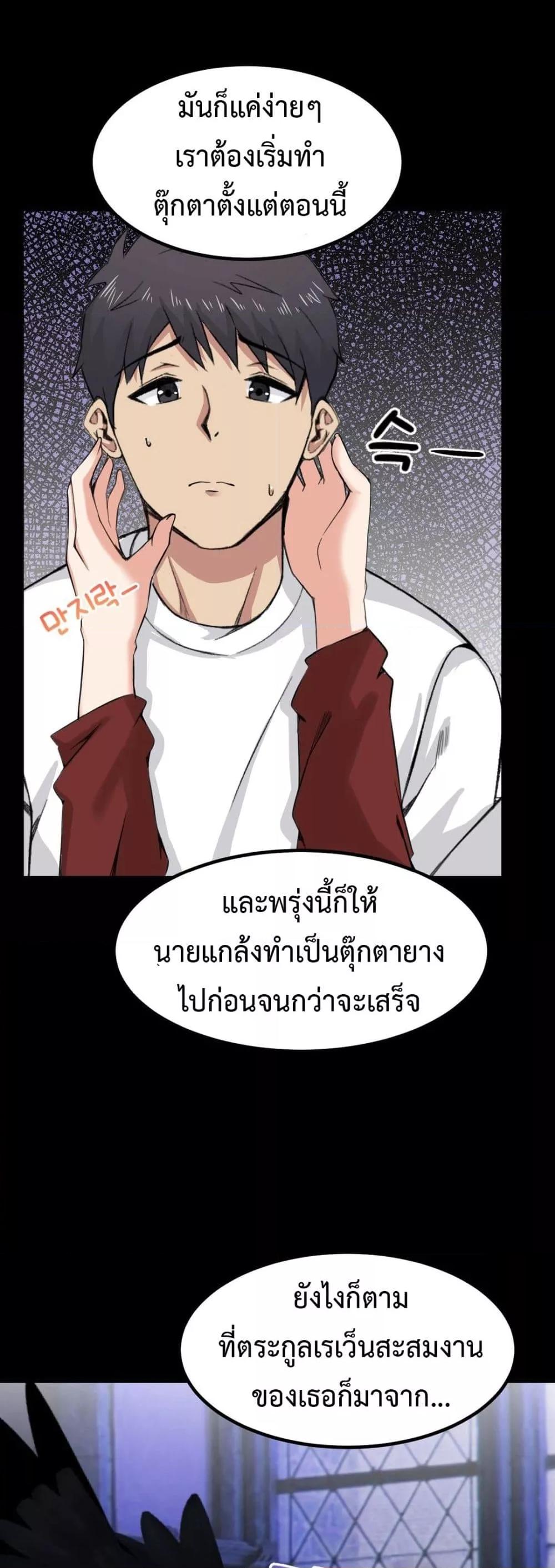 Meat Doll Workshop in Another World – Meat Doll Workshop in Another World – ตอนที่ 4 หน้า 55