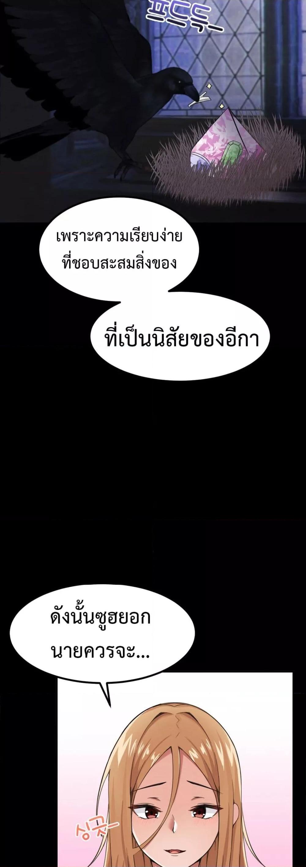 Meat Doll Workshop in Another World – Meat Doll Workshop in Another World – ตอนที่ 4 หน้า 56