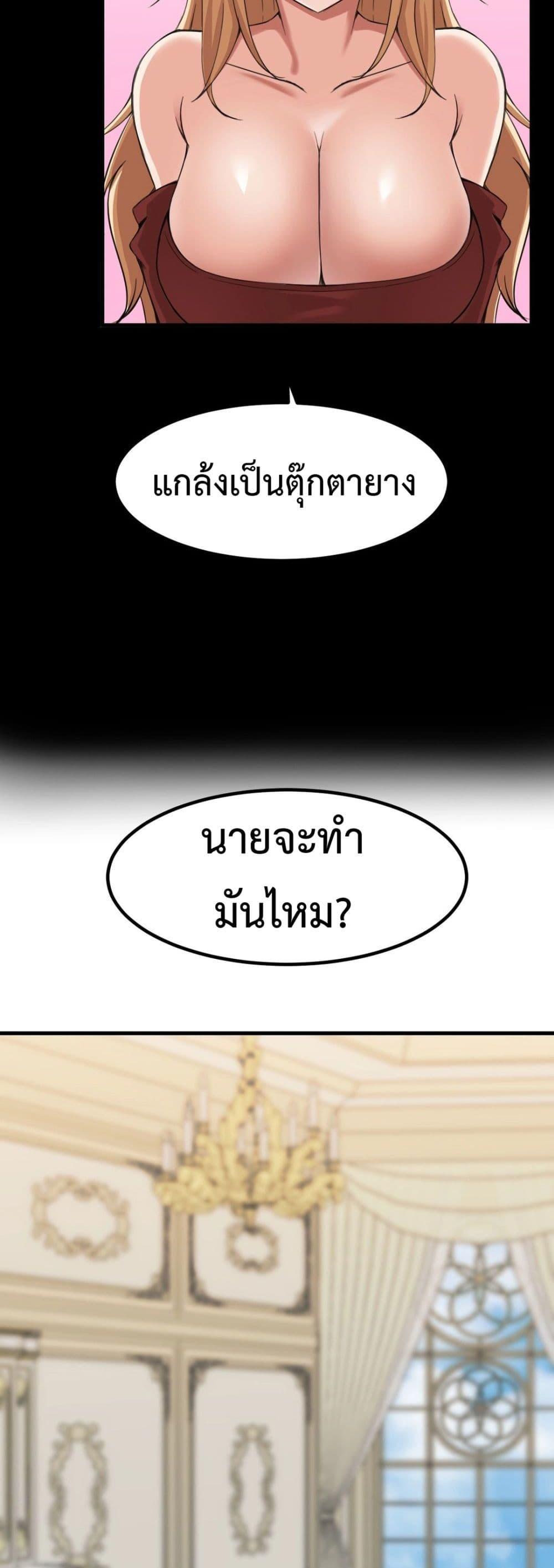 Meat Doll Workshop in Another World – Meat Doll Workshop in Another World – ตอนที่ 4 หน้า 57