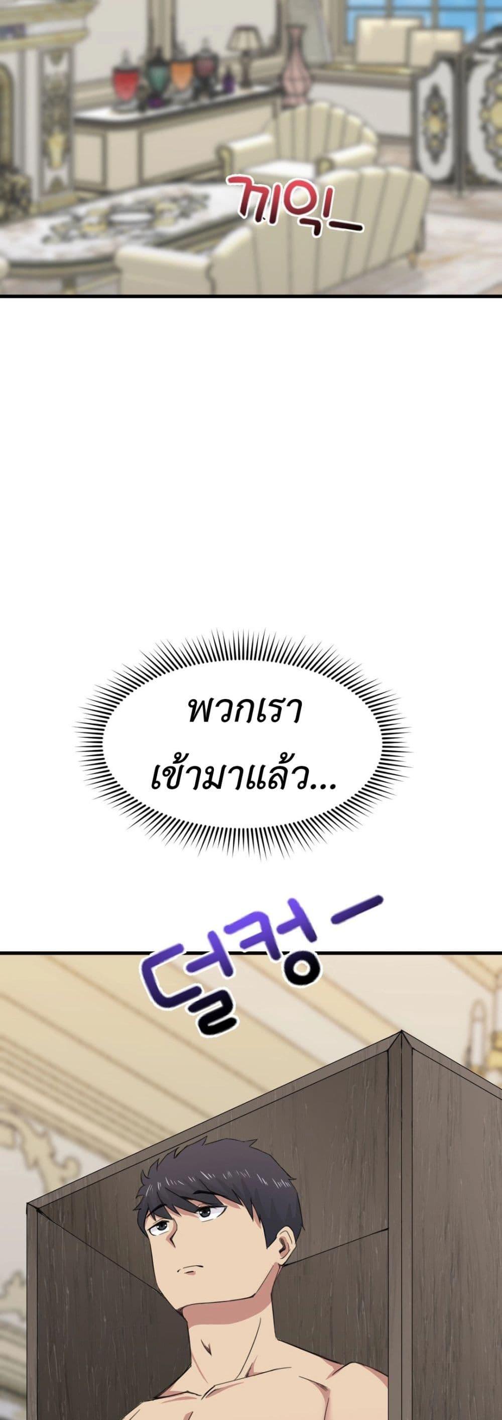 Meat Doll Workshop in Another World – Meat Doll Workshop in Another World – ตอนที่ 4 หน้า 58