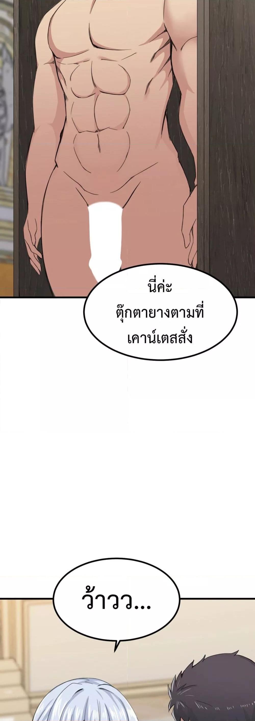 Meat Doll Workshop in Another World – Meat Doll Workshop in Another World – ตอนที่ 4 หน้า 59