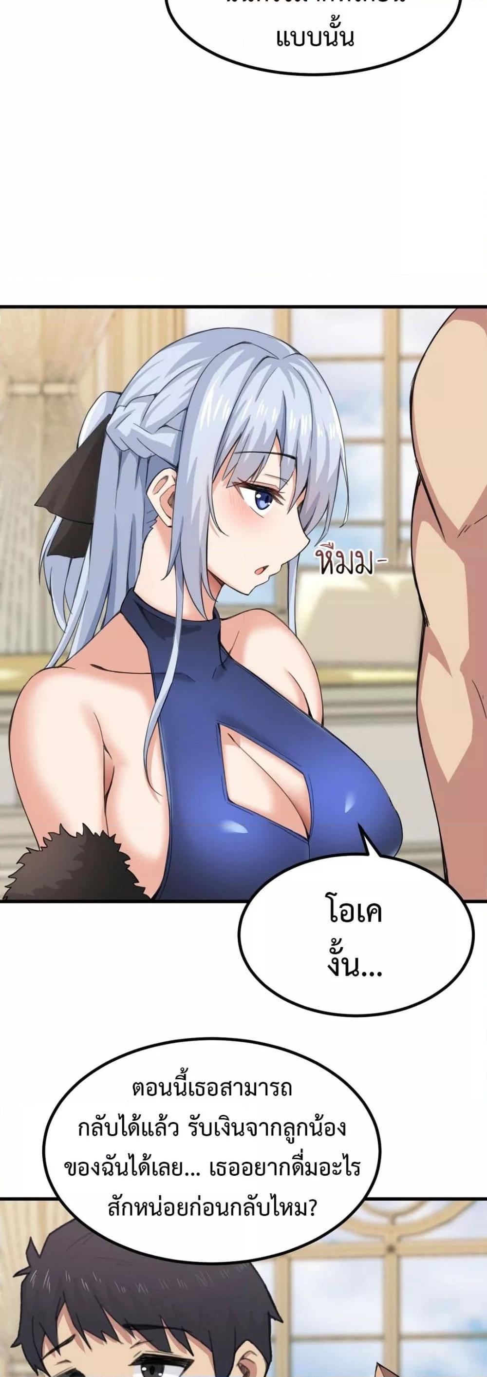 Meat Doll Workshop in Another World – Meat Doll Workshop in Another World – ตอนที่ 4 หน้า 62