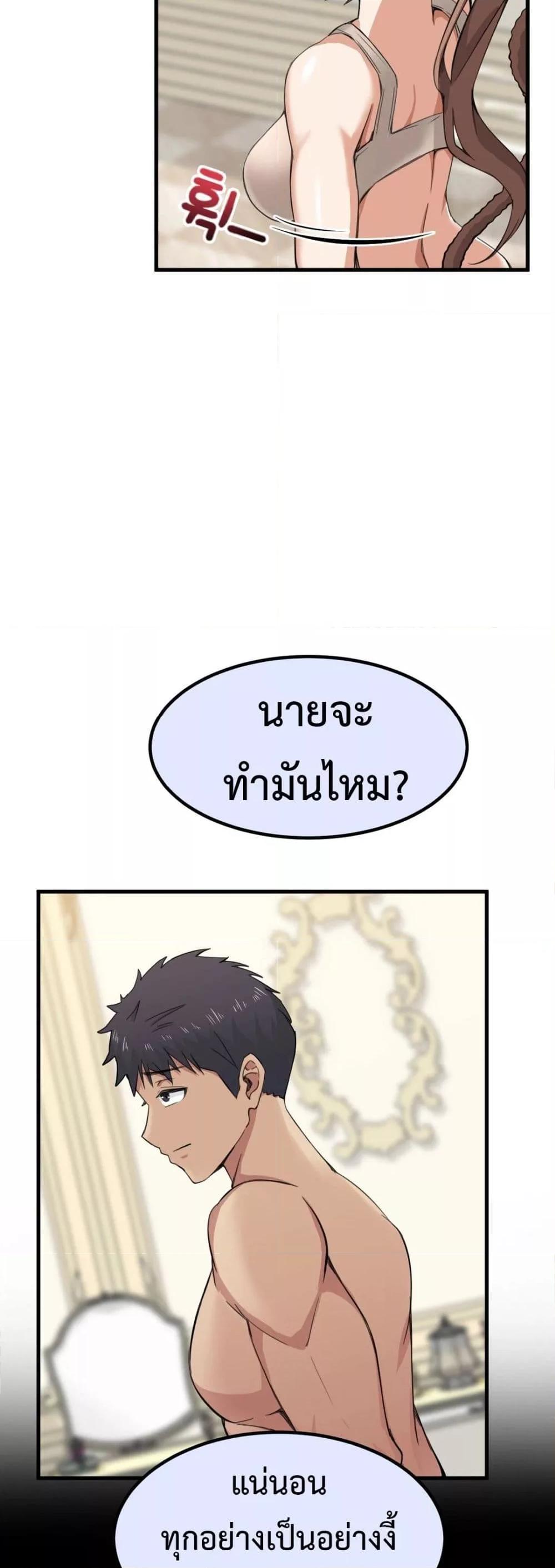 Meat Doll Workshop in Another World – Meat Doll Workshop in Another World – ตอนที่ 4 หน้า 64