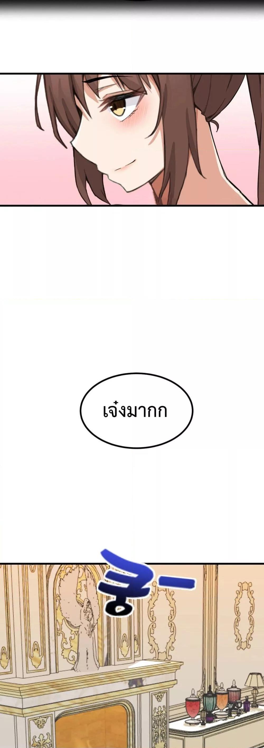 Meat Doll Workshop in Another World – Meat Doll Workshop in Another World – ตอนที่ 4 หน้า 66