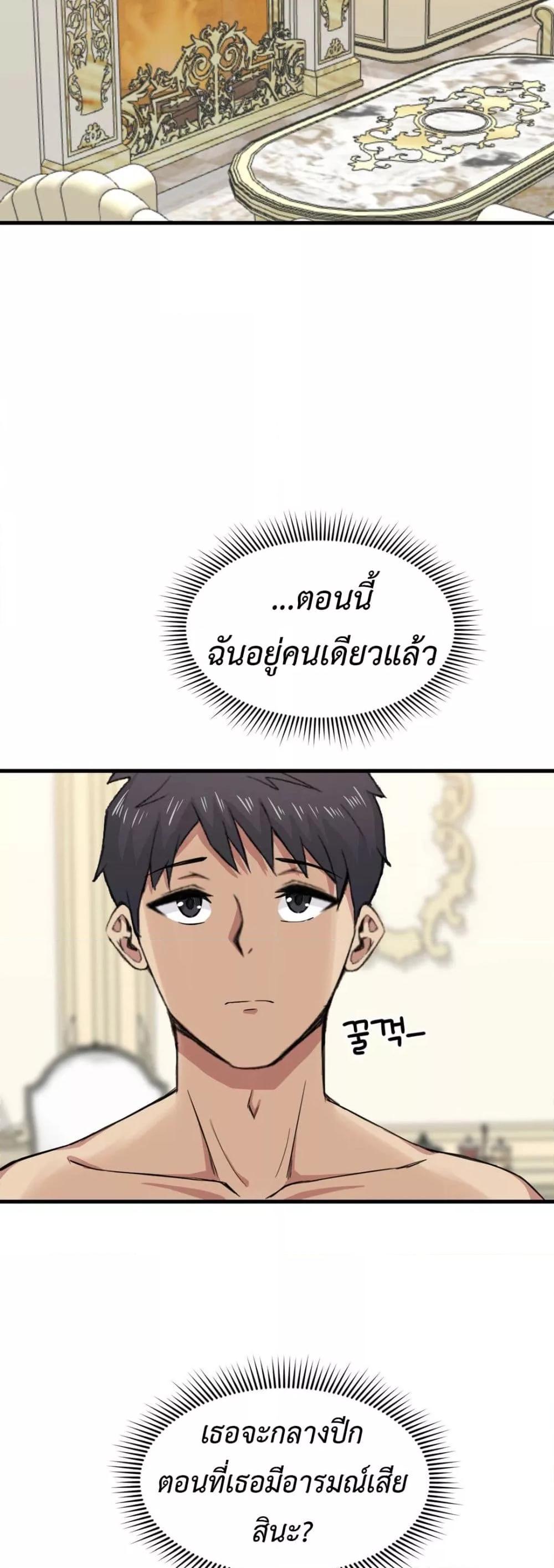 Meat Doll Workshop in Another World – Meat Doll Workshop in Another World – ตอนที่ 4 หน้า 67