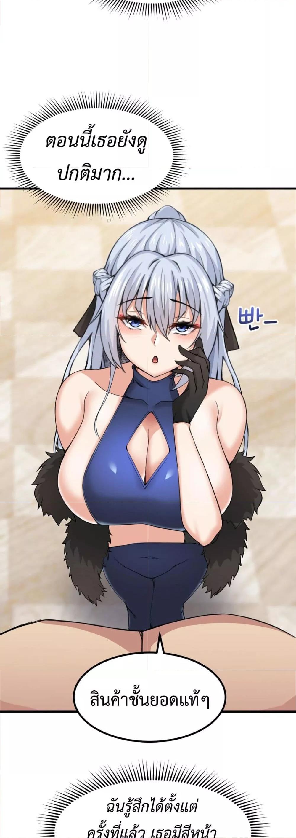 Meat Doll Workshop in Another World – Meat Doll Workshop in Another World – ตอนที่ 4 หน้า 68