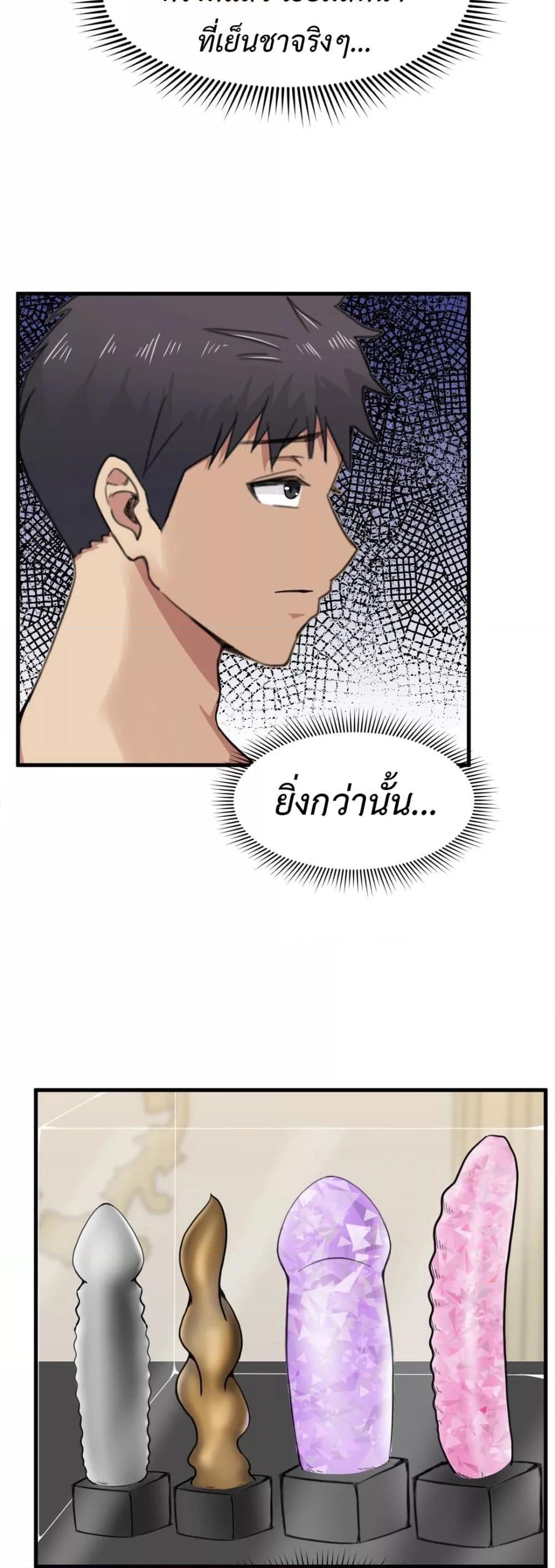 Meat Doll Workshop in Another World – Meat Doll Workshop in Another World – ตอนที่ 4 หน้า 69