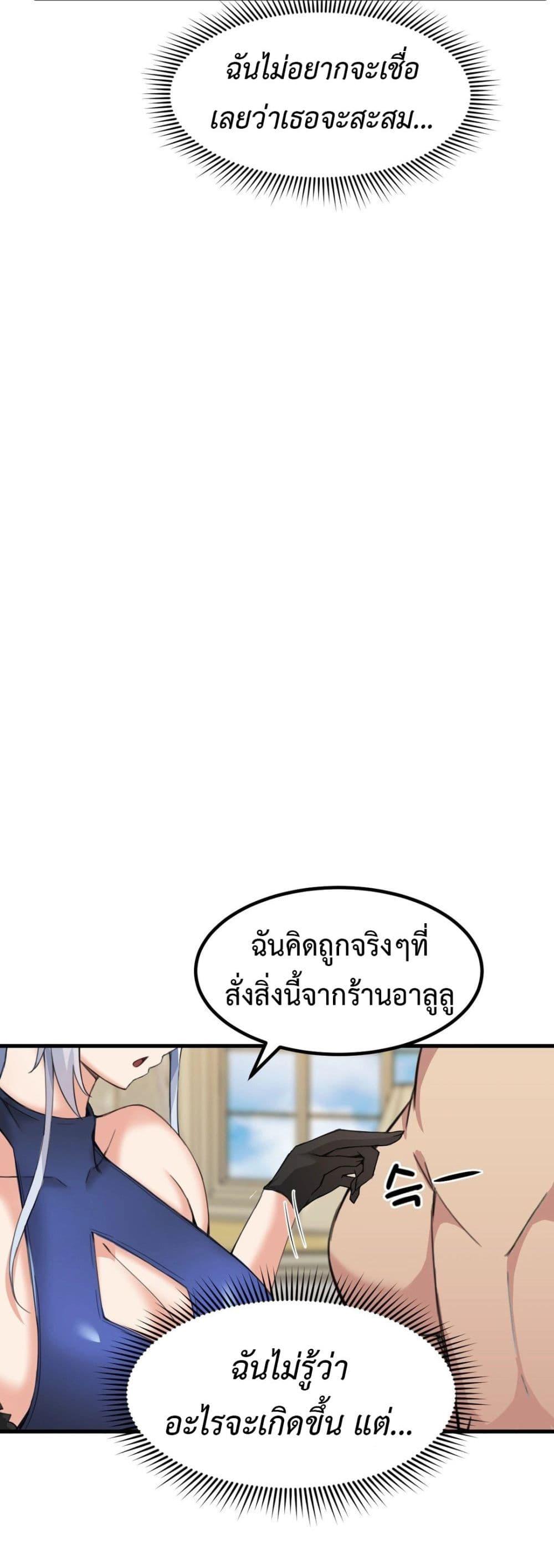 Meat Doll Workshop in Another World – Meat Doll Workshop in Another World – ตอนที่ 4 หน้า 70