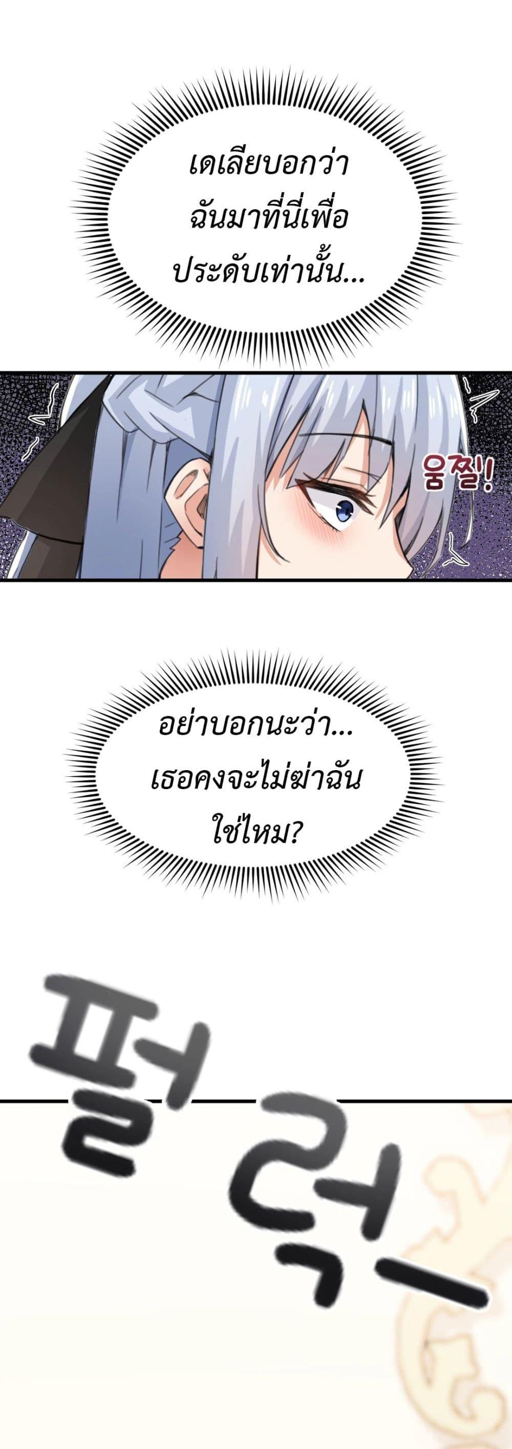 Meat Doll Workshop in Another World – Meat Doll Workshop in Another World – ตอนที่ 4 หน้า 71