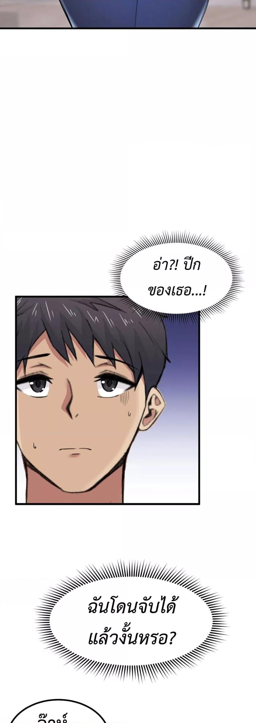 Meat Doll Workshop in Another World – Meat Doll Workshop in Another World – ตอนที่ 4 หน้า 73