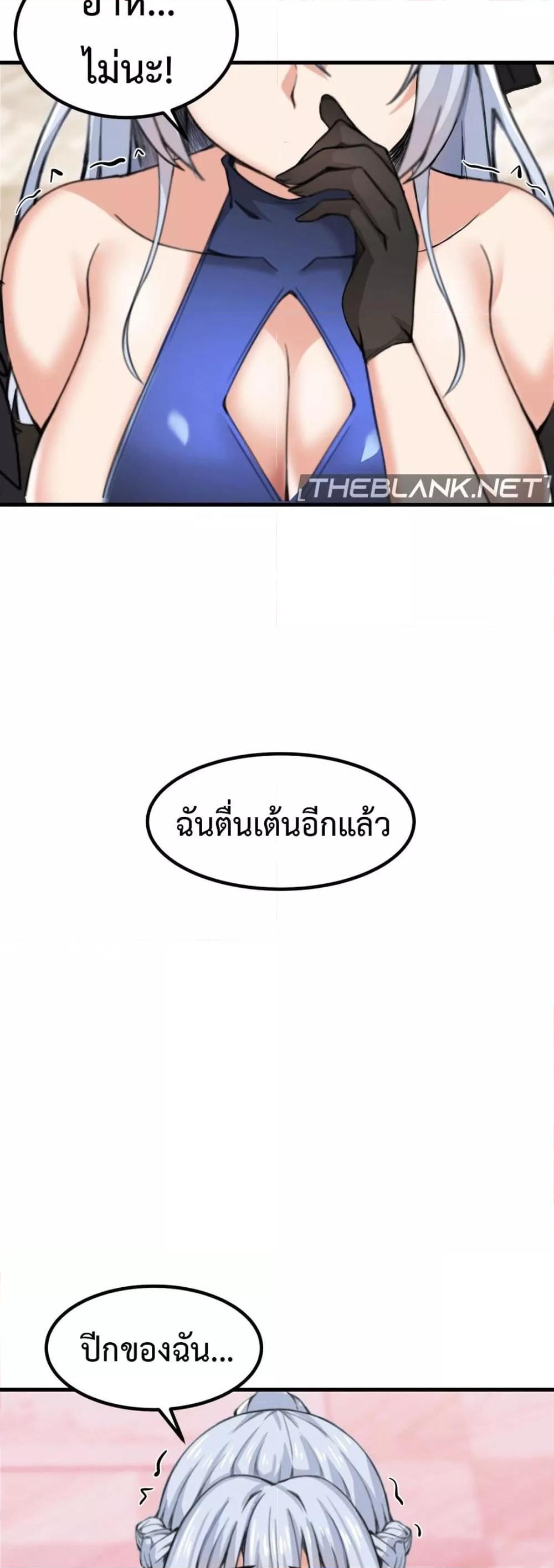 Meat Doll Workshop in Another World – Meat Doll Workshop in Another World – ตอนที่ 4 หน้า 74