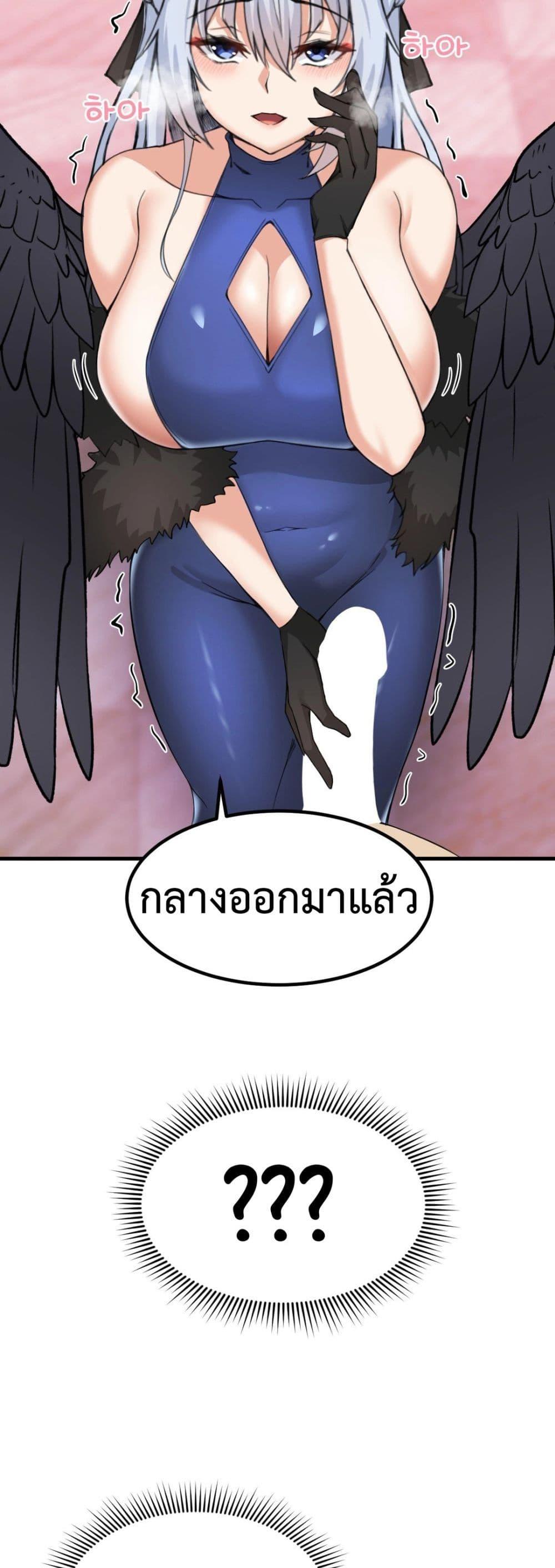 Meat Doll Workshop in Another World – Meat Doll Workshop in Another World – ตอนที่ 4 หน้า 75