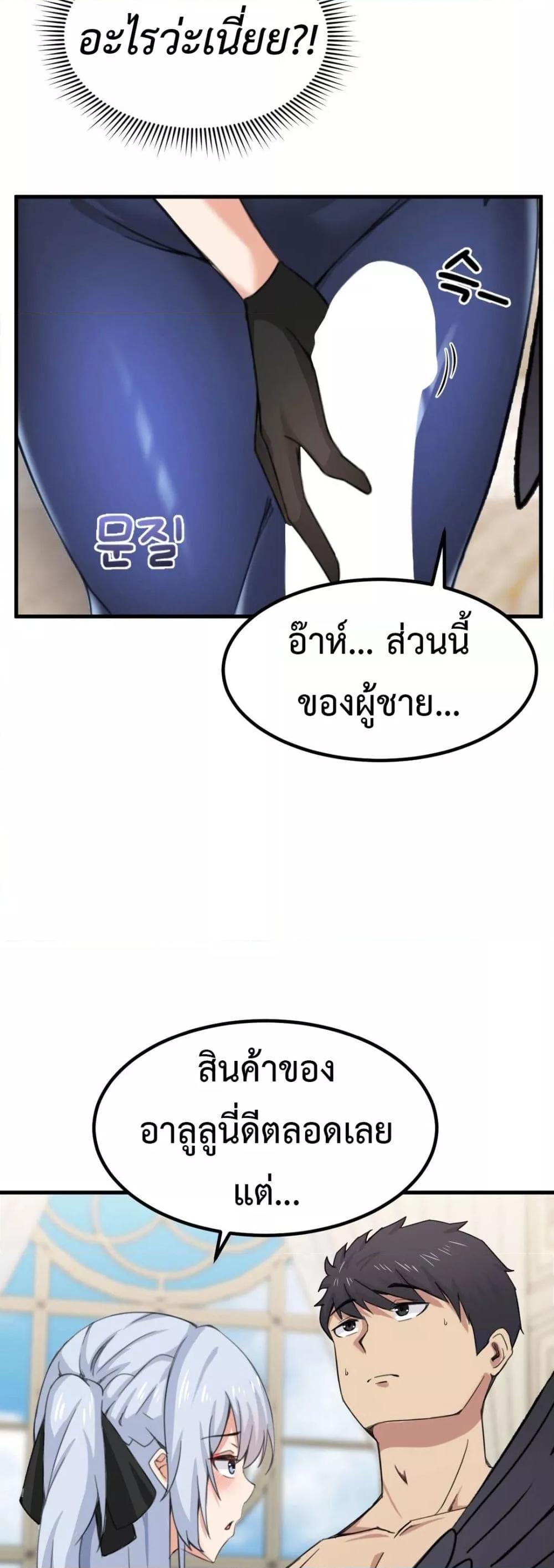 Meat Doll Workshop in Another World – Meat Doll Workshop in Another World – ตอนที่ 4 หน้า 76