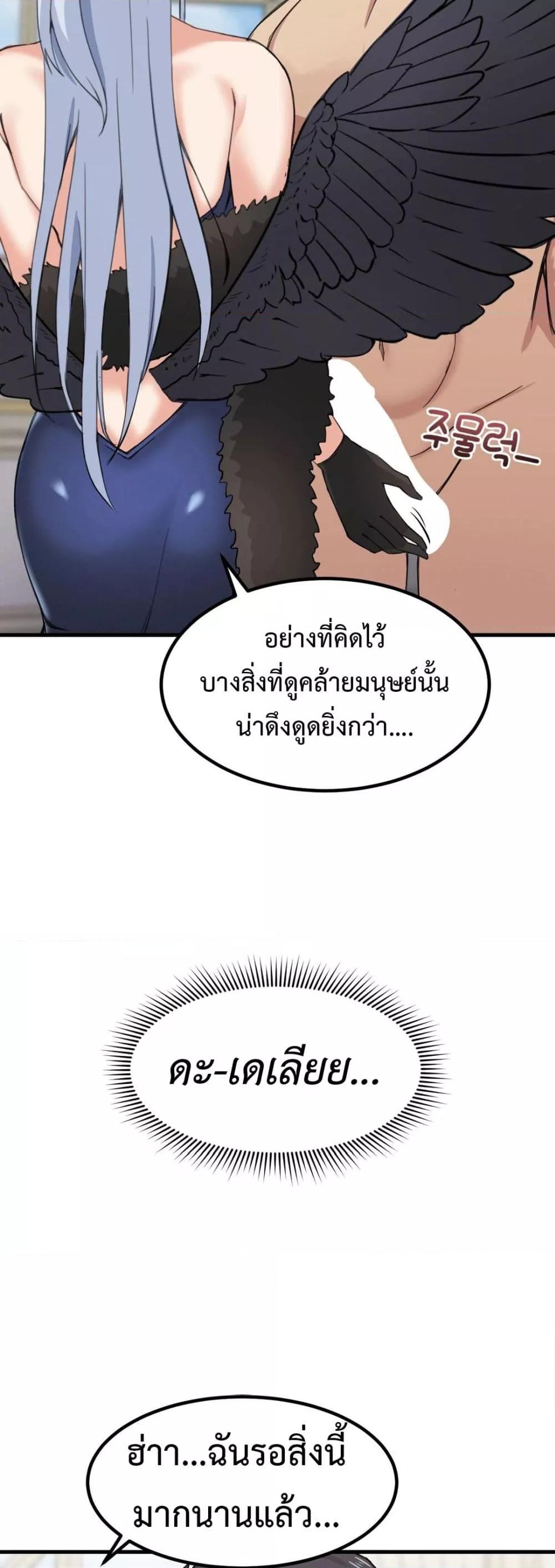 Meat Doll Workshop in Another World – Meat Doll Workshop in Another World – ตอนที่ 4 หน้า 77
