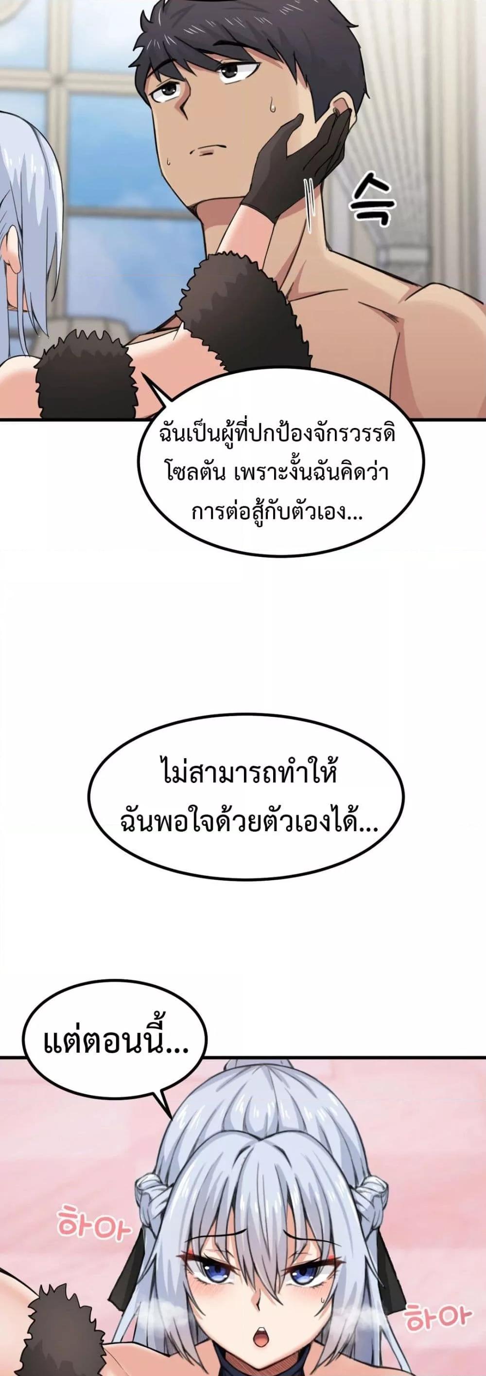Meat Doll Workshop in Another World – Meat Doll Workshop in Another World – ตอนที่ 4 หน้า 78
