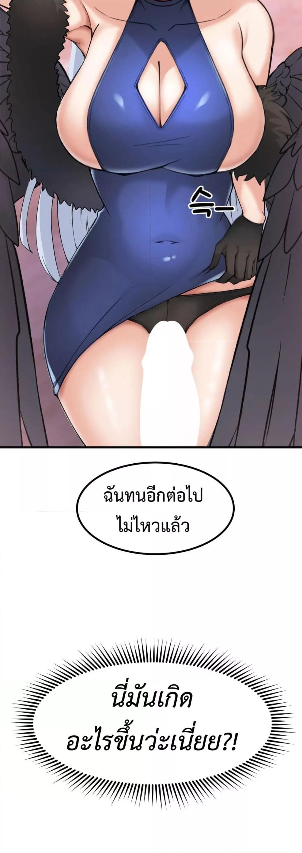 Meat Doll Workshop in Another World – Meat Doll Workshop in Another World – ตอนที่ 4 หน้า 79