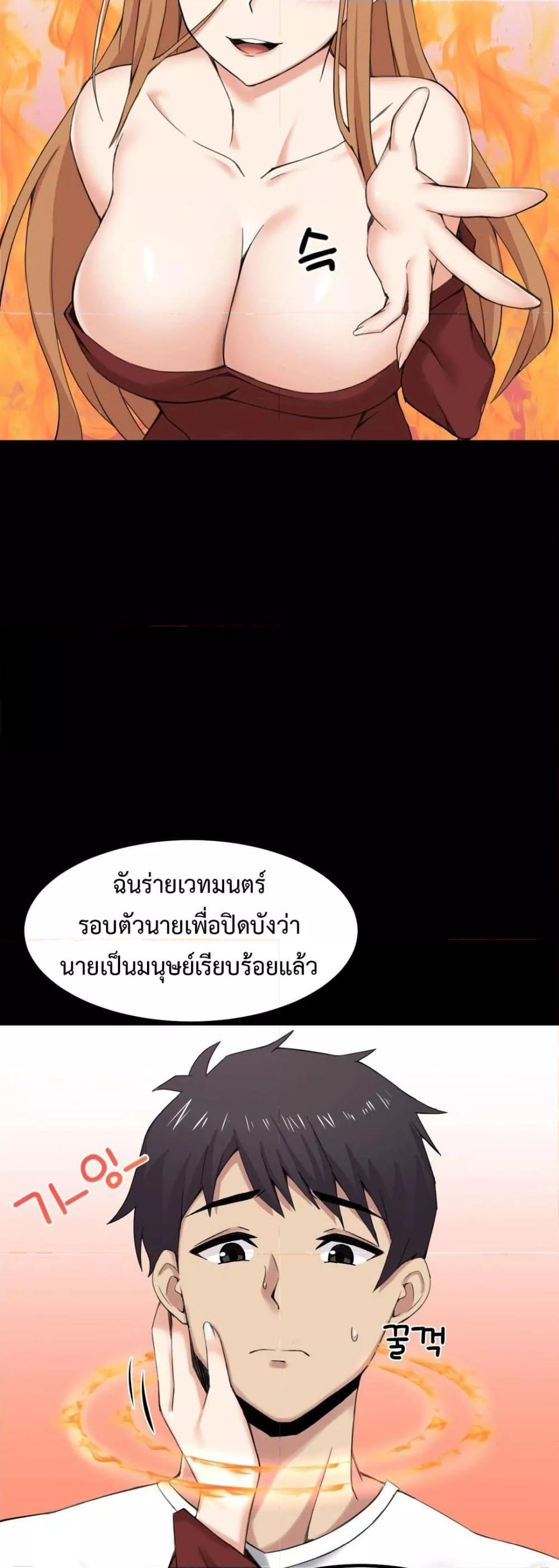 Meat Doll Workshop in Another World – Meat Doll Workshop in Another World – ตอนที่ 5 หน้า 2