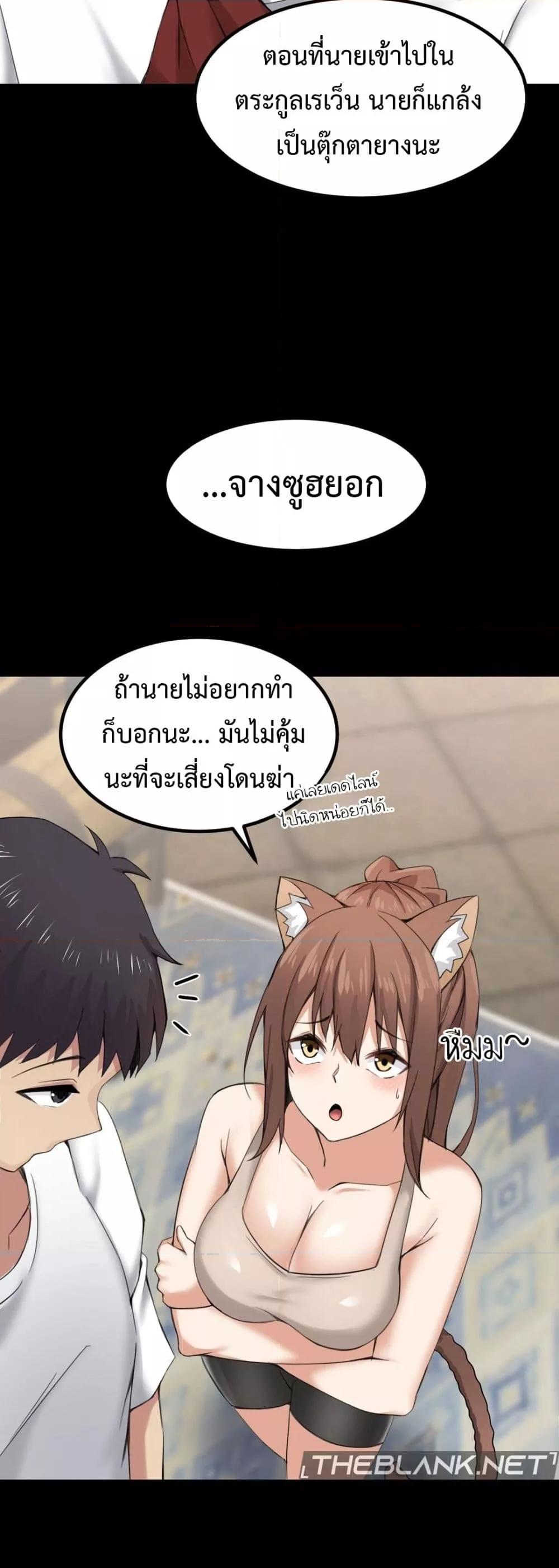 Meat Doll Workshop in Another World – Meat Doll Workshop in Another World – ตอนที่ 5 หน้า 3